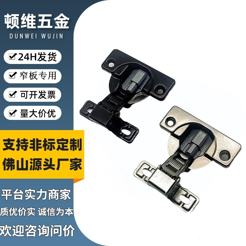 短臂铰链电箱柜门窄边柜门铰链橱柜电冰箱柜体少位置安装铰链