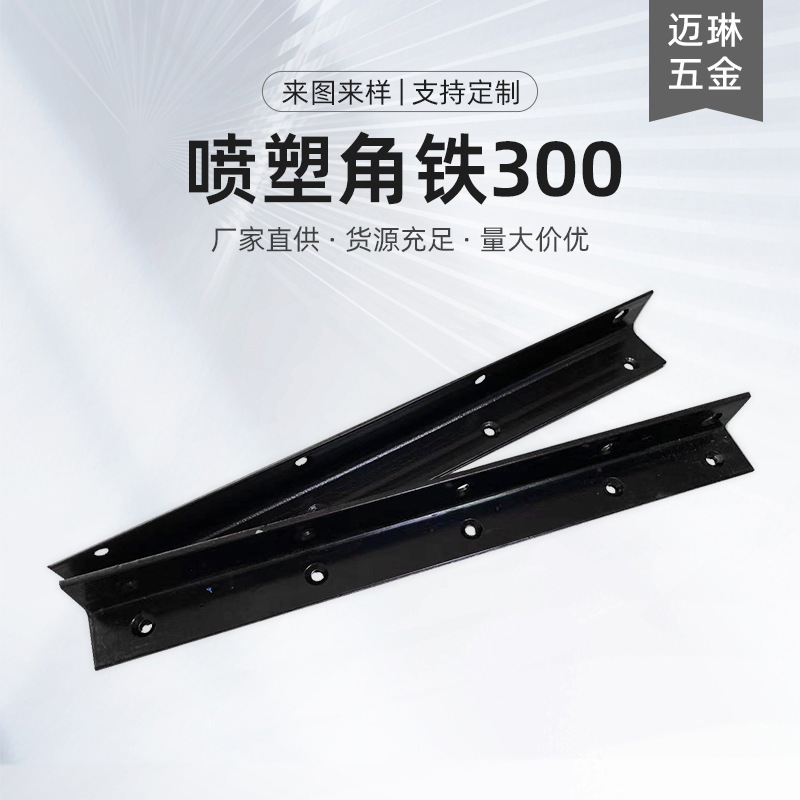 加厚直角黑角码加宽90度折角支架黑色大角铁固定件连接件带孔支架