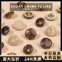 手缝天然圆形扣子毛衣