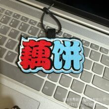 ��߸2֮ħͯ�[�� ��߸��߅�ɐ��Ӱ�������ë������耳׿�С�Y��