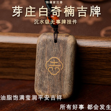 芽庄白奇楠吉牌挂件满油老料无事牌沉香吊坠40*24*10mm男女皆宜
