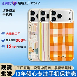 手机保护套;手机挂绳;iPhone保护套