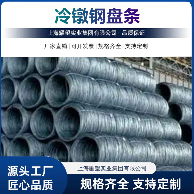 供应现货 10B30冷镦钢高线材 10B33盘圆精线 10B38球化退火拉丝