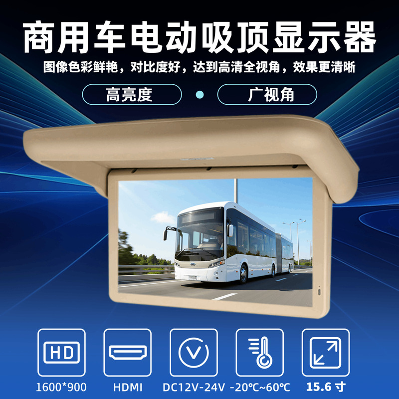 Shenzhen Factory Weitaike 15.6inch Android Electric High-Definition Ceiling-Mounted Display for Buses