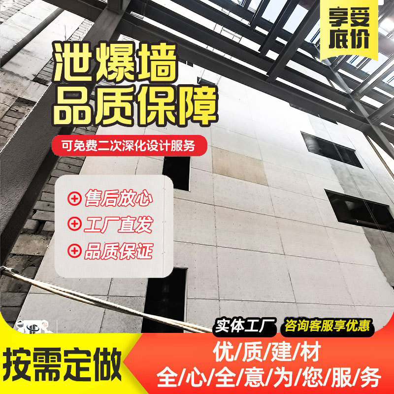 泄爆墙施工煤化工厂安装泄爆墙项目包工包料纤维增强水泥板泄爆墙