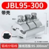 Jbl95-300 (three sections) ｜ Aluminum thread clip ｜ Course