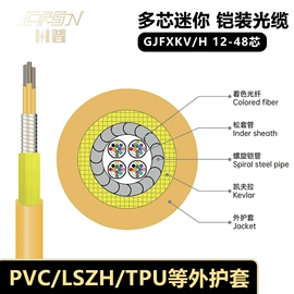 光缆;特种电缆;控制电缆