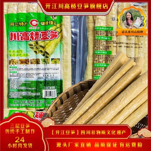 川高桥开江豆笋传统手工工艺制作三层真空包装干货厂家直销-阿里巴巴