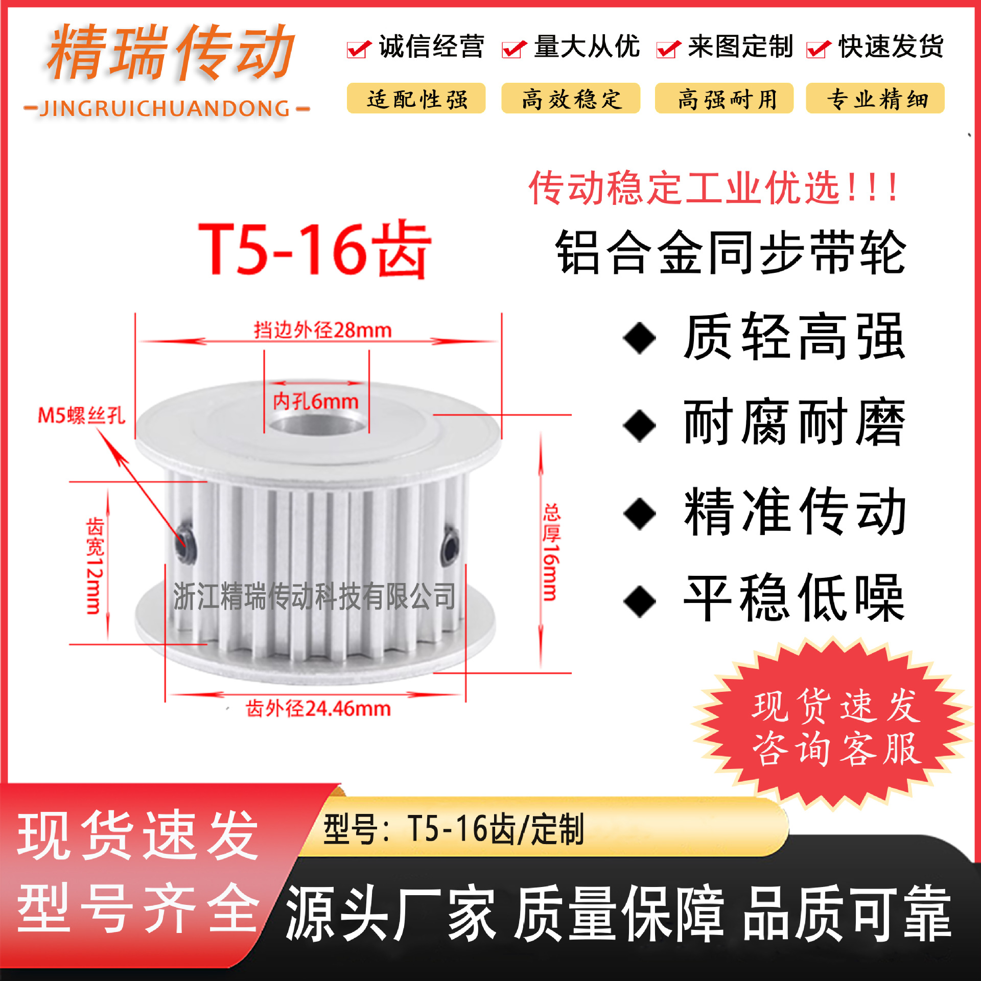 T5-16齿槽宽12AF型内孔6铝齿轮子同步带轮皮带轮带T5同步带轮