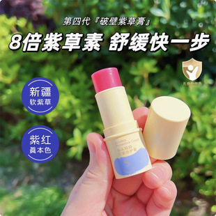 Rabbit Head Mama Perilla and Lithospermum Ointment for Soothing Mosquito Bites and Itching, Baby and Child Application Stick, Herbal Ointment