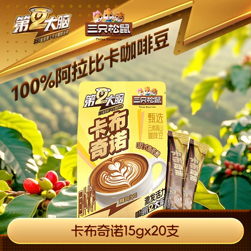 [Кофе в порошке Three Squirrels Second Brain] Напиток для приготовления быстрорастворимого капучино