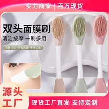 源头供应 面膜刷 双头硅胶面膜刷 泥膜洗脸刷调膜棒DIY美妆工具