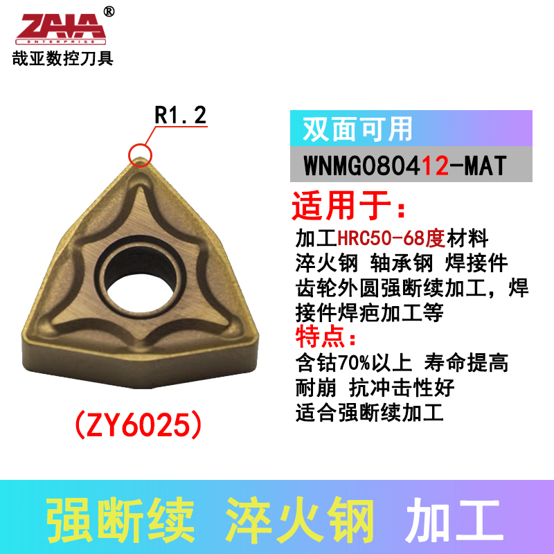 WNMG080412-MAT ZY6025 fuerte intermitente