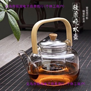 Thickened Bamboo Handle Glass Teapot Electric Ceramic Stove Tea Kettle Household High Temperature Resistant Filter Flower Teapot Tea Set