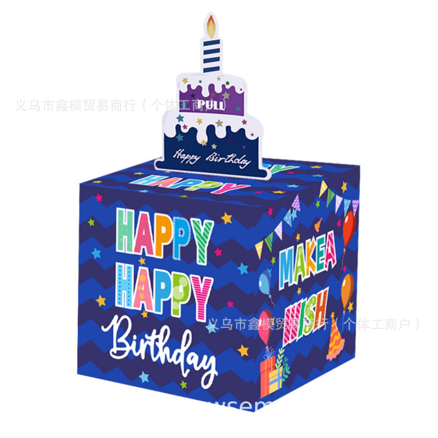 生日抽钱盒36