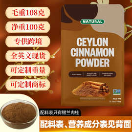 跨境锡兰肉桂粉食品级原料斯里兰卡肉桂粉烘焙调味肉桂提取物包邮