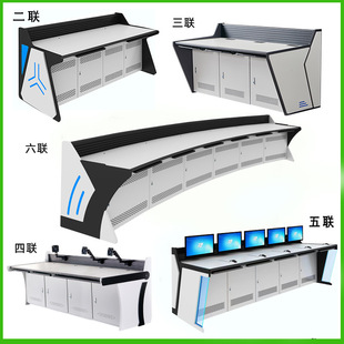 Monitoring Console, Command Center, Dispatch Console, Central Control Room Console, Security Monitoring Console, Thickened Double Console