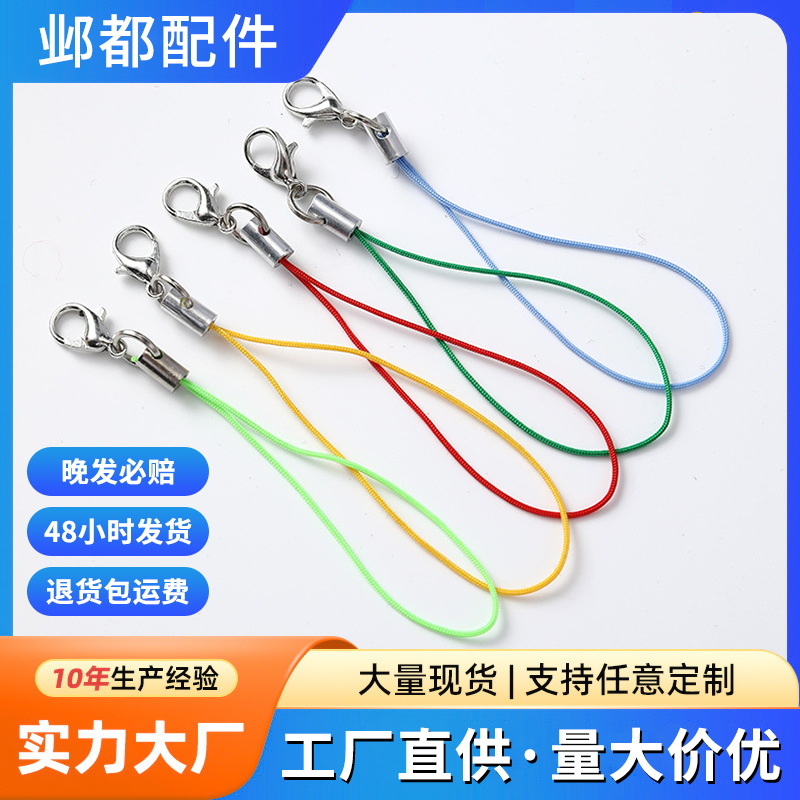 彩色手机挂绳龙虾扣 手机配件饰品diy挂件绳吊绳饰品配件厂家批发