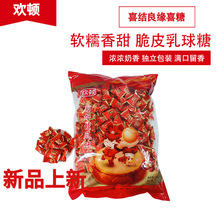 批发婚喜结良缘喜糖散装软糯香甜 脆皮乳球糖结婚订婚礼满月