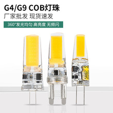 G4G9低压硅胶玉米灯2835灯珠220v三色变光玉米灯泡G4插脚灯珠
