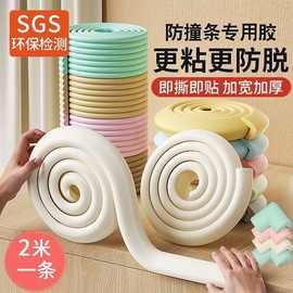 家用一体婴儿加厚防撞加宽宝宝环保桌子墙角儿童窗台包边护栏保护