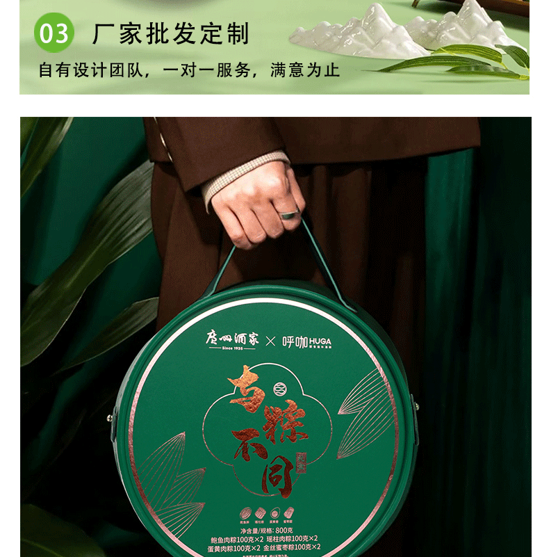 端午高档新品礼盒