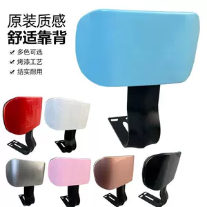 Electric Vehicle Backrest, Electric Bicycle Rear Seat Cushion Backrest, Electric Scooter Backrest, Universal Chair Backrest
