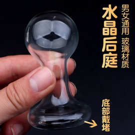 水晶窥视肛塞中空透明肛塞阴道后庭窥视器带盖灌肠防漏液扩肛情趣