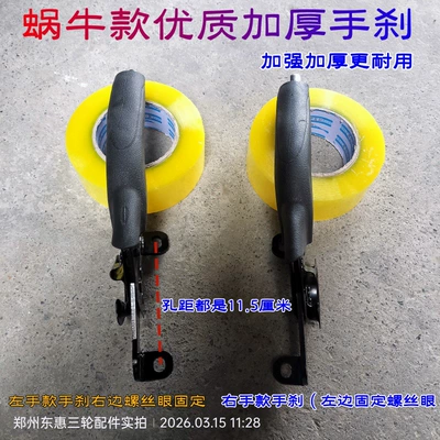 of Whole Vehicle Parts — Other Electric Vehicle Accessories