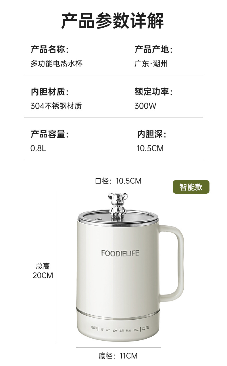 电热杯详情111_22.jpg