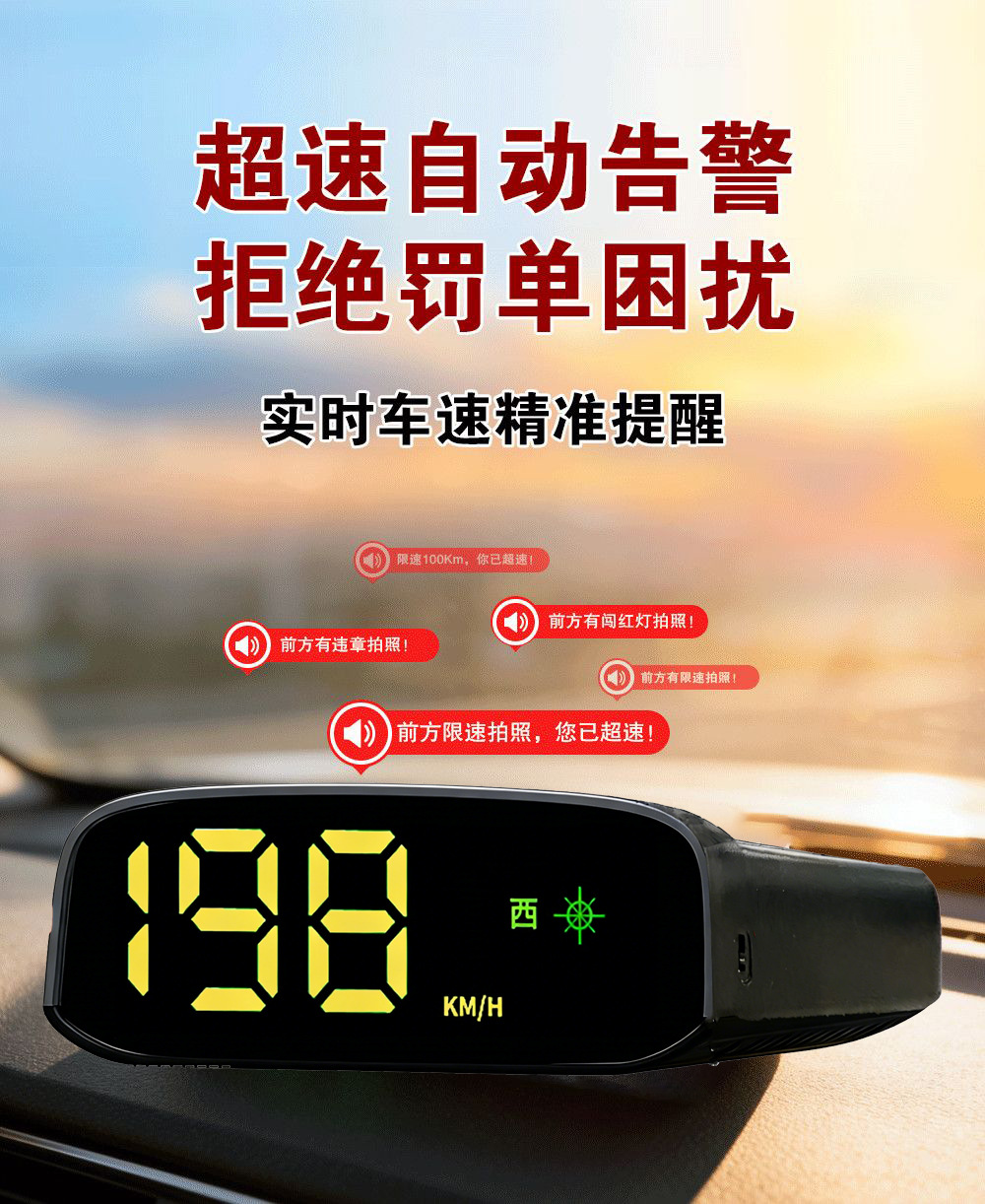 Car Colorful Solar HUD Head-up Display Car Navigation Beidou Satellite Electronic Dog Safety Warning Device