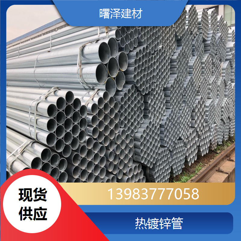 重庆江津热浸镀锌钢管厂家 供应 热镀锌管 热镀锌管 现货批发 诚信经营