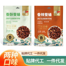 蚕蛹开袋即食蝉蛹鲜活大茧蛹子新鲜食用香酥油炸五香熟食山东特产