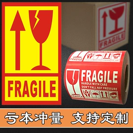 不干胶标签;快递标签
