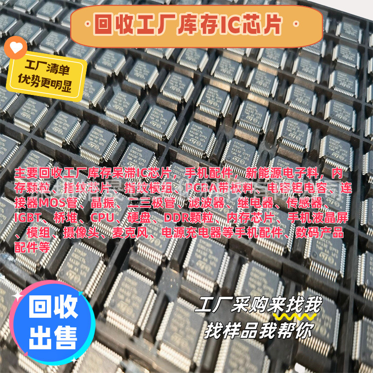 Recycling Electronic Materials UPC84292-E2 Collection Factory List Inventory Ceramic Capacitors Recycling Electronic Materials UPC84292-E2 Collection Factory List Inventory Ceramic Capacitors