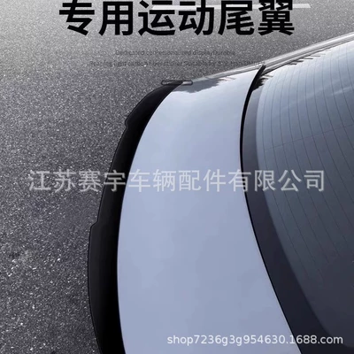 21-24 Qin plus tail Qin: Fixed wind wing