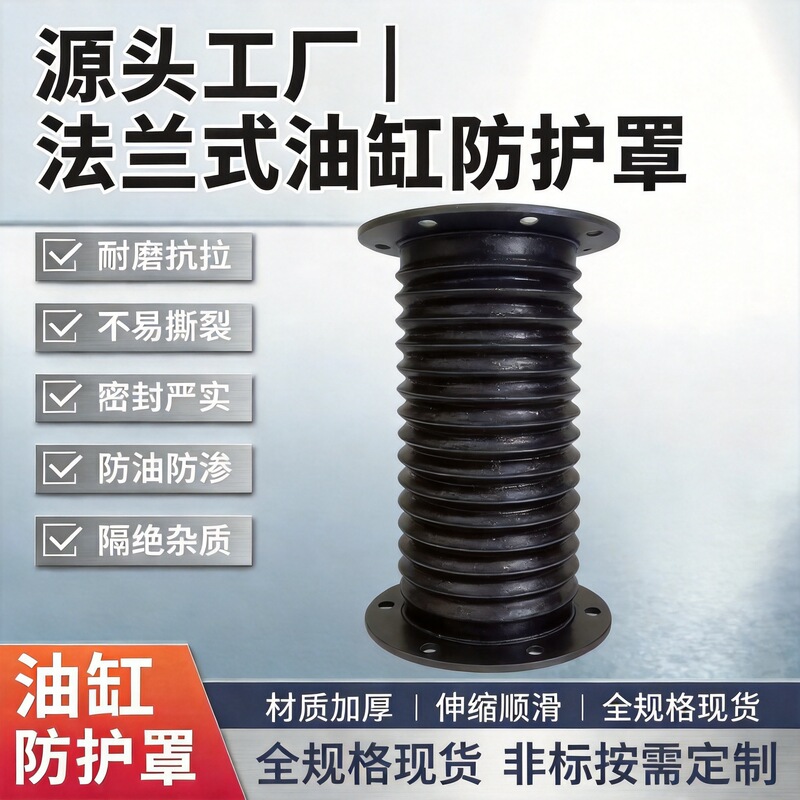 Cylinder Screw Rod Hydraulic Cylinder Dust Cover, Cylinder Piston Rod Protective Cover, Cylindrical Flange Screw Rod Protective Cover Cylinder Screw Rod Hydraulic Cylinder Dust Cover, Cylinder Piston Rod Protective Cover, Cylindrical Flange Screw Rod Protective Cover