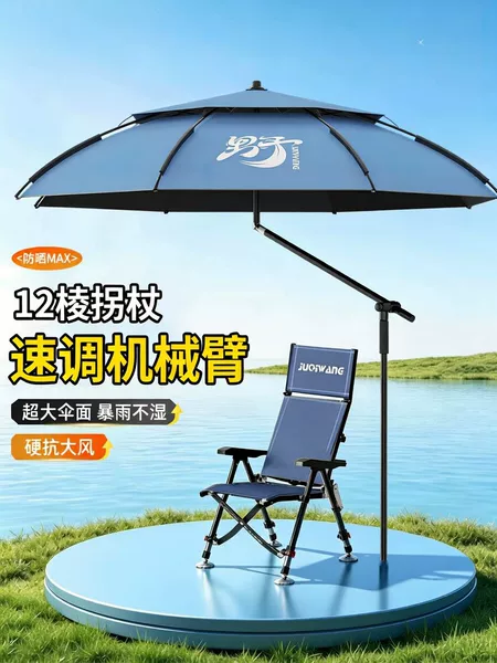 Fishing Umbrella 2026 New Model Outdoor Camping Fishing Special Sunshade Umbrella Thickened Sun Protection Rain Umbrella Cane Umbrella Large Fishing Umbrella