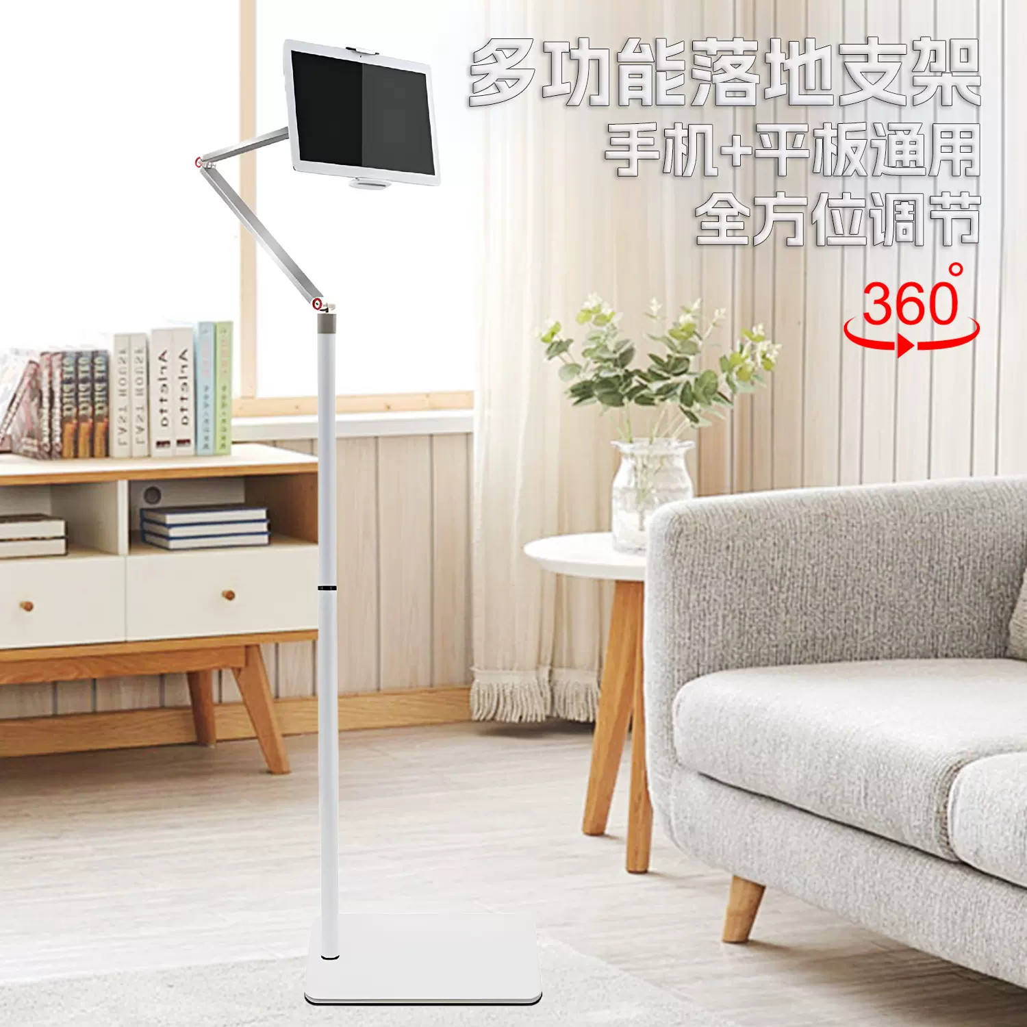 工厂直供落地支架手机直播金属升降360°旋转平板电脑无线多用
