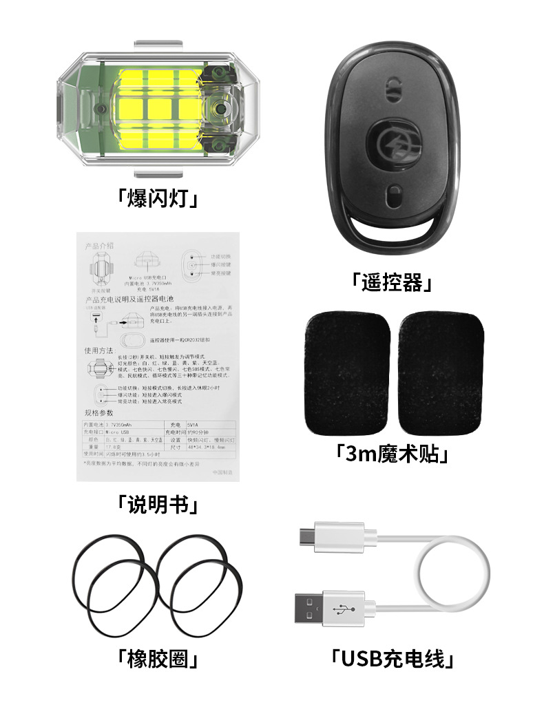 Cross-Border Motorcycle Electric Vehicle Led Strobe Light Remote Control M3 Aircraft Light Warning Tail Light Pilot Light Hot-Selling Vehicle-Mounted