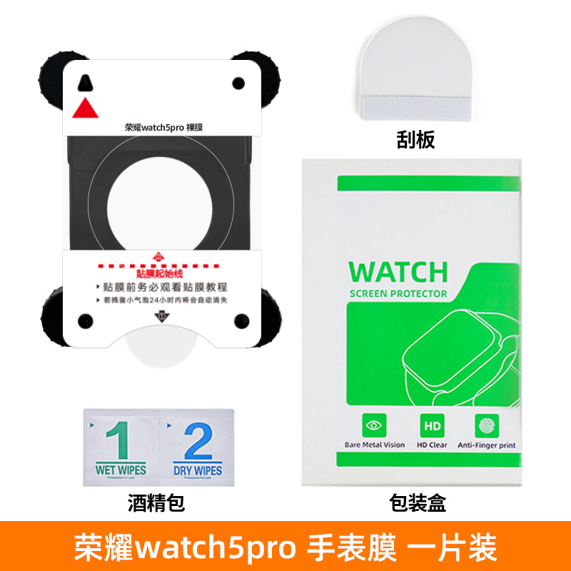 Aplicable a Huawei watch4pro película protectora fit3 película de gel marco de posicionamiento de artefacto película de reloj watch5