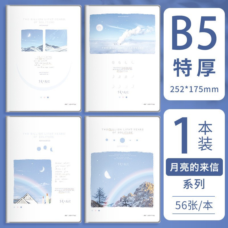 달에서 보낸 편지 (B5/56)