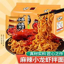 同碗面福小龙虾拌面火鸡面方便面泡面蛋咸蛋黄拌面干免煮速食