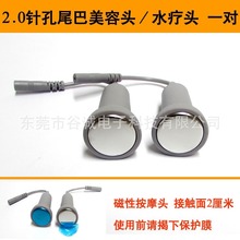 定制 DDS生物电疗按摩仪器配件 不加热脉冲电流探头  理疗导联线