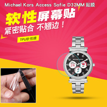 �m��Michael Kors Access Sofie D32MM�ֱ�ܛĤˮ��Ĥ�����ֱ�Ĥ
