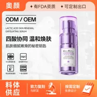 Cross-border trading), exfoliating essence, 20 ml, (Physicals