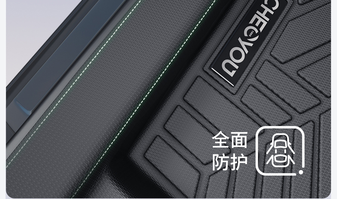 Suitable for Carryou Door Sill Tpe Car Floor Mats Full Surround Car Mats Car Floor Mats Interior Special Car Mats