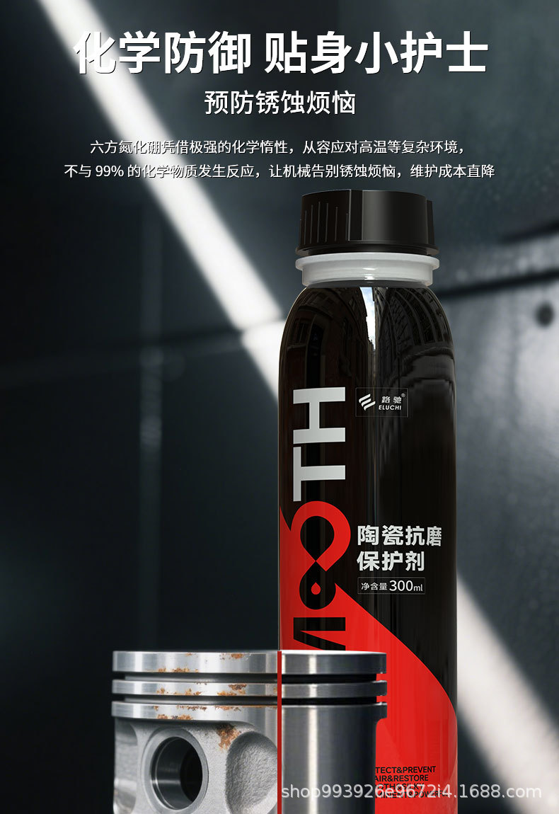 Eluchi Car Engine Anti-Wear Protection Agent, No Disassembly, Oil Burning, Powerful Repair Oil Additive