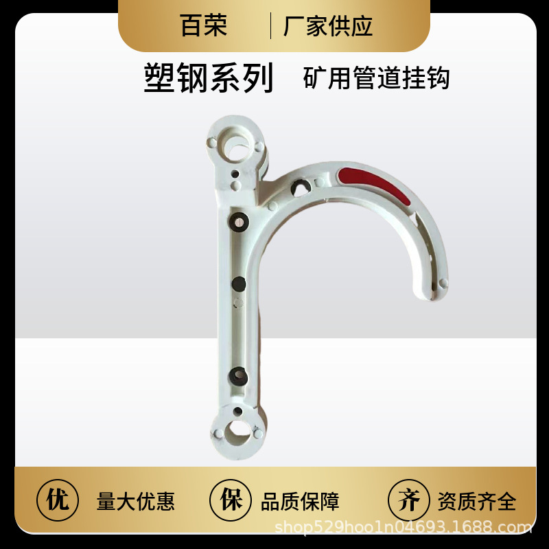 GD-PVC/ST120矿用双层管道挂钩 阻燃加重型巷道铁管用挂钩