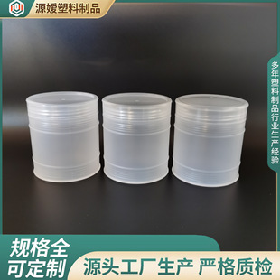 Sparkling glue Crystal mud oil bucket bottle round straight plastic jar storage bottle transparent visual wide mouth sub-bottle
